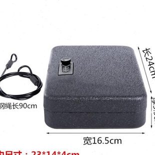 手拿密码 可携式 储物盒随身保险箱保管盒钢缆固定户外场地健身运动