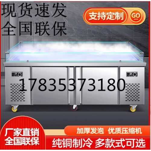 海鲜展示柜不锈钢冰台冷藏用w冷冻水果冰鲜喷雾捞柜台商点菜保鲜