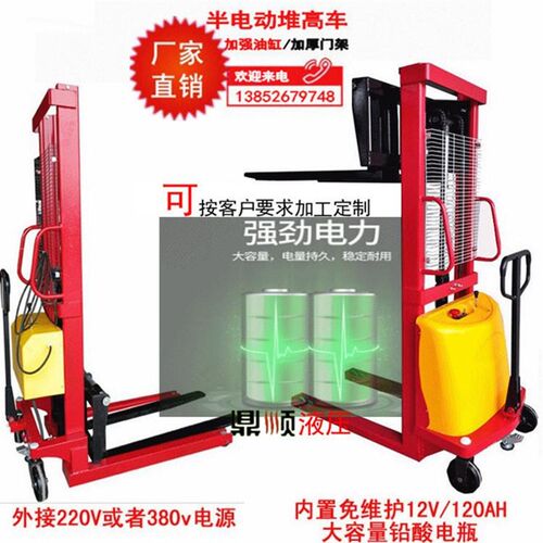 供应电动叉车半自动堆o高车1吨2吨小型液压半电动升降搬运车装卸