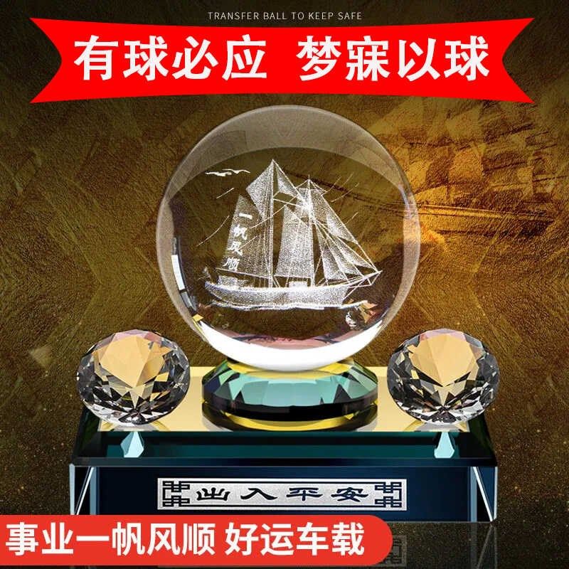 2024新款创意水晶球男士高档网红装饰品送老公朋友长辈汽车摆件,汽车用品/电子/清洗/改装,摆件,淘宝优惠券,粉丝福利购,淘宝优惠卷