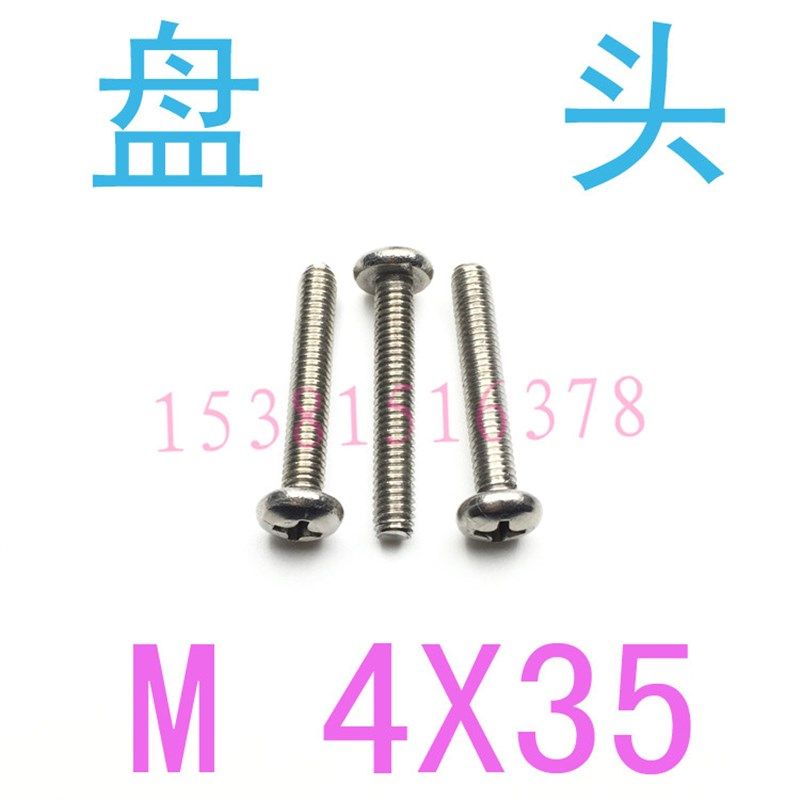 304不锈钢半圆头盘头螺丝M4*35/千 圆头机牙螺钉m4x35螺丝m1.2M3