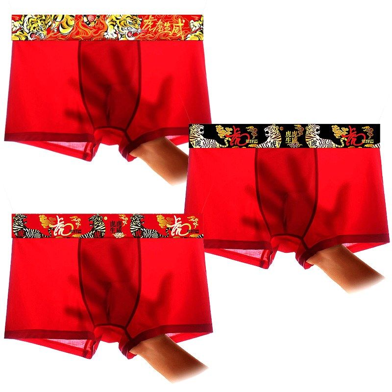 虎年新款夏季超薄k速干时尚男士冰丝平角内裤大红色本命年透气简