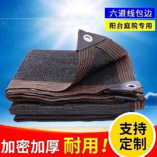 2乘4米12针遮阳网6米宽十二针房顶2乘3米车棚10米长庭院带孔隔热