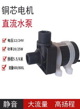 12V直流无刷潜水泵头疗机低压z抽水泵高扬程耐高温循环洗澡增压24