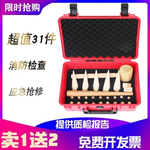 带压堵漏木楔木栓孔缝防爆消防检查应急抢修油R罐车船用加油站槽