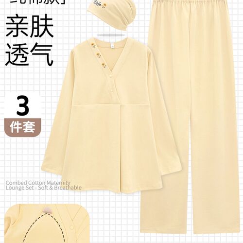 带胸垫月子服纯棉全棉吸汗秋冬季产后11月份10产妇哺乳款孕妇睡衣