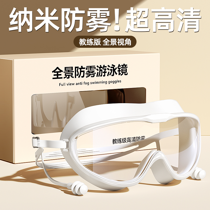 泳镜大框防水防雾高清儿童男女士专业成人潜水游泳眼镜套Z装1780