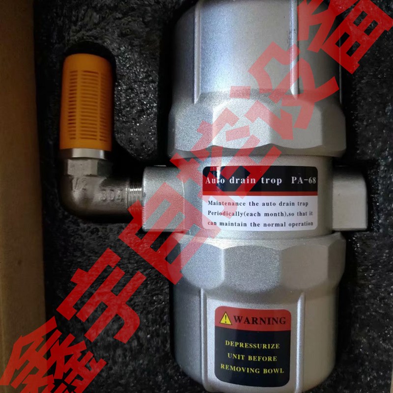 PA-68  AD-5 自动排水器 DN15 G1/2 4分空压机排水器