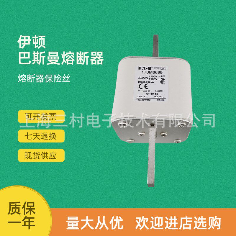 全新原装a快速熔断器保险丝170M6698 170M6699 170M6700 170M6701图片