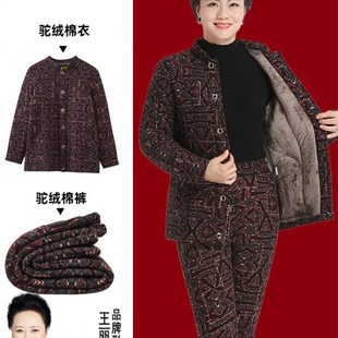 中老年人加绒加厚加肥驼绒保暖套装 棉袄家居服 奶奶妈妈装 棉衣棉裤