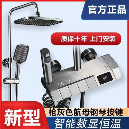 正品全铜a淋浴花洒套装家用恒温钢琴键浴室卫浴卫生间淋浴沐浴喷
