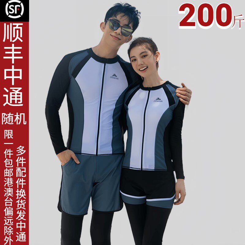 大码泳衣女分体长袖防晒保守显瘦男士200斤游R泳馆温泉冲浪潜水服