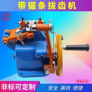 带锯分路机木工带锯锯条锯w齿拨料器锯条掰路钳自动开路机锯路钳