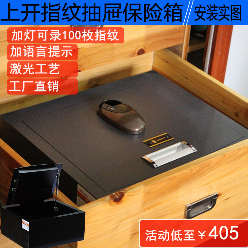 全钢上开门保险箱床头衣柜抽屉隐A藏式上翻式保险柜酒店客房保管