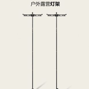 森博熊戶外折疊燈架露營燈支架子鋁合金營地掛燈桌面插地野營燈桿