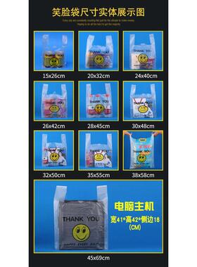 手提红白色背心袋袋子透明食品打方便K塑料袋加厚笑脸定做包袋