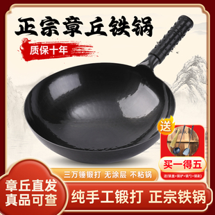 家用炒菜锅专用 正宗章丘铁锅官方旗舰店正品 纯手工无涂层电磁炉款