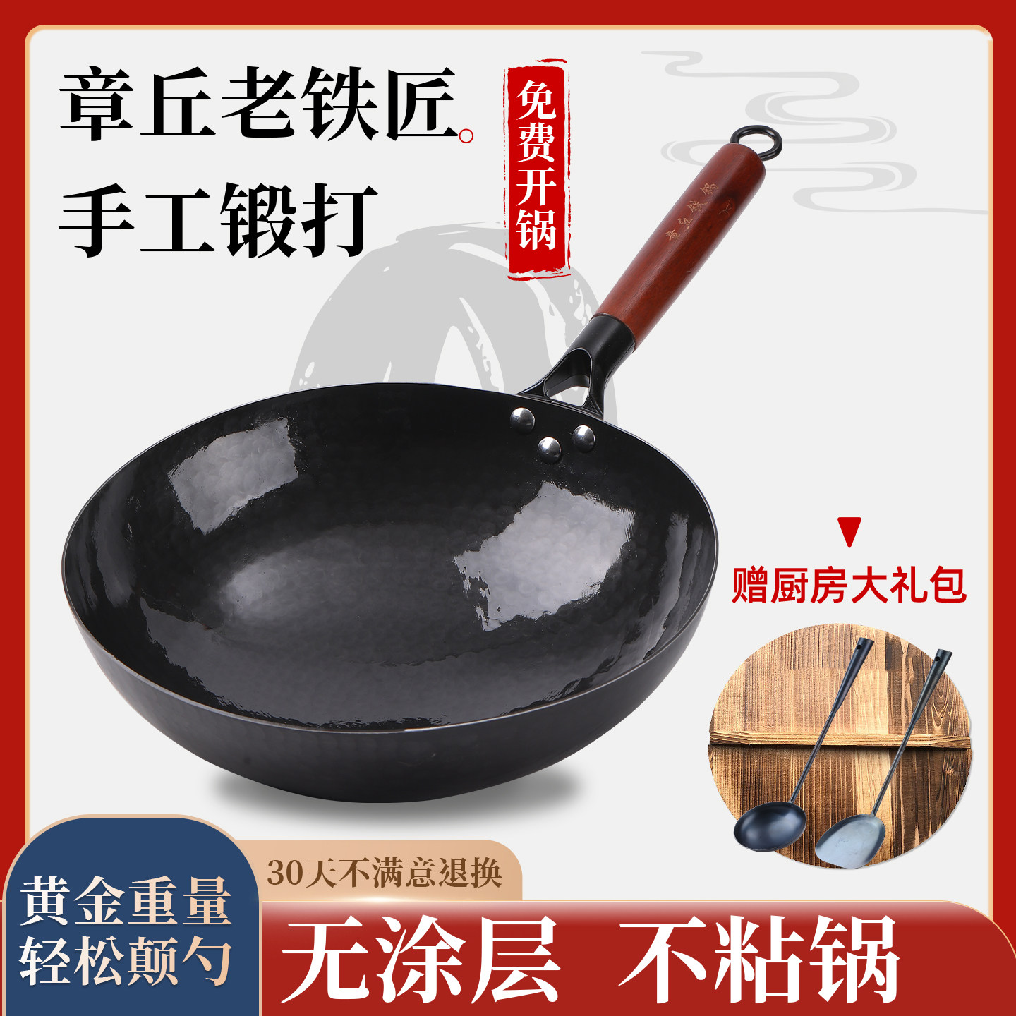 正宗章丘手工铁锅不粘锅无涂层传统老式家用官方旗舰店正品炒菜锅