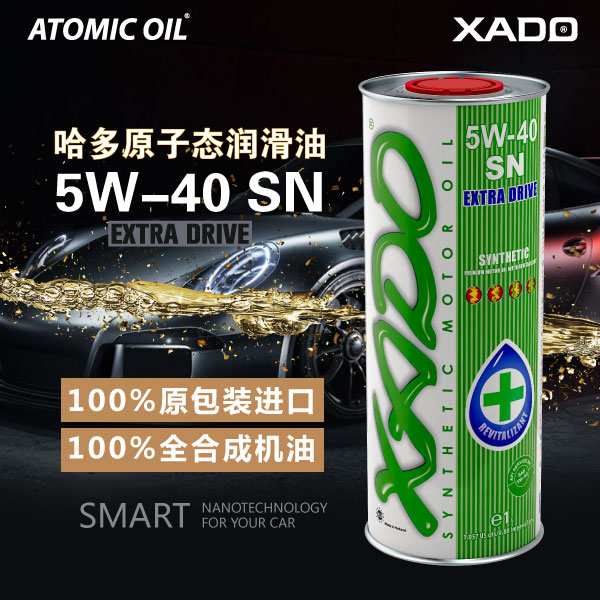 XADO哈多 原子态润滑油5W-40 荷兰原包装进口全合成机油再生修复