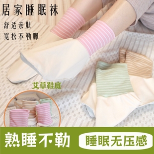 晚上睡觉穿的袜子女冬天宽松口不勒脚艾草睡眠专用保暖大码长袜地