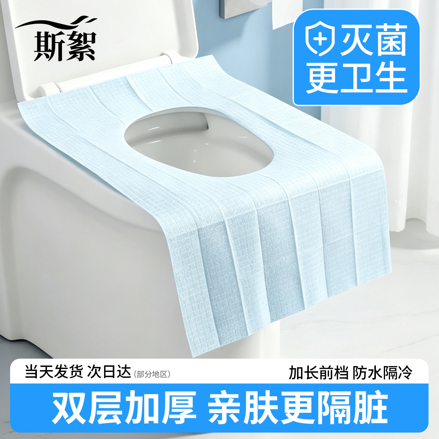 一次性马桶垫子全覆盖坐垫套独立包装旅行专用酒店马桶垫便携隔脏图片