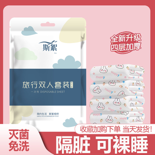 酒店一次性被罩床单枕套被套四件套旅行旅游双人床上用品隔脏加厚
