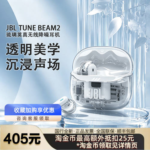 JBLTUNEBEAM2琉璃荚2降噪耳机