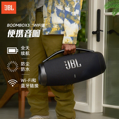 JBLBOOMBOX3WIFI音乐战神3