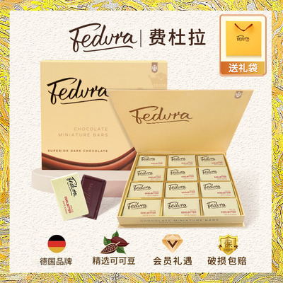 费杜拉发哥同款巧克力礼盒装