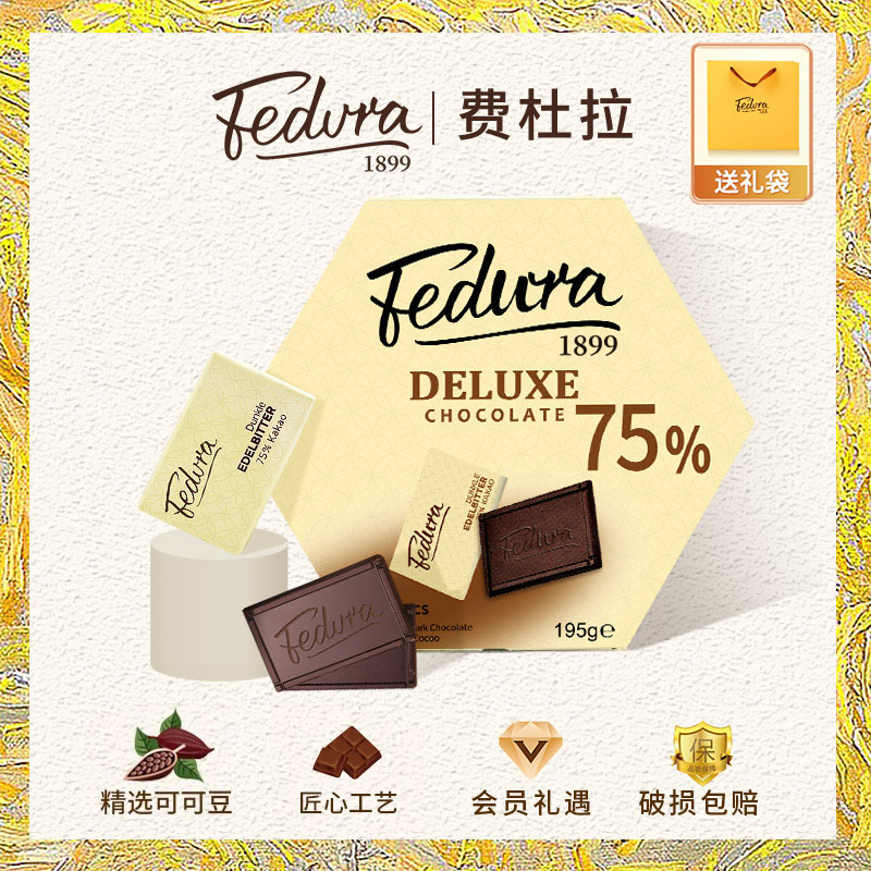 费杜拉纯可可脂黑巧克力