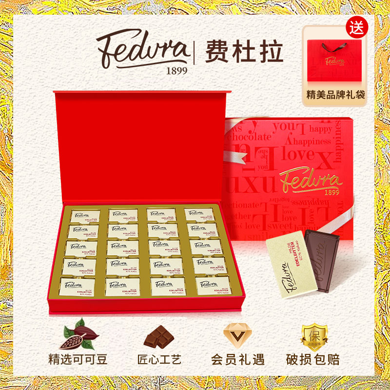 费杜拉巧克力礼盒送女生