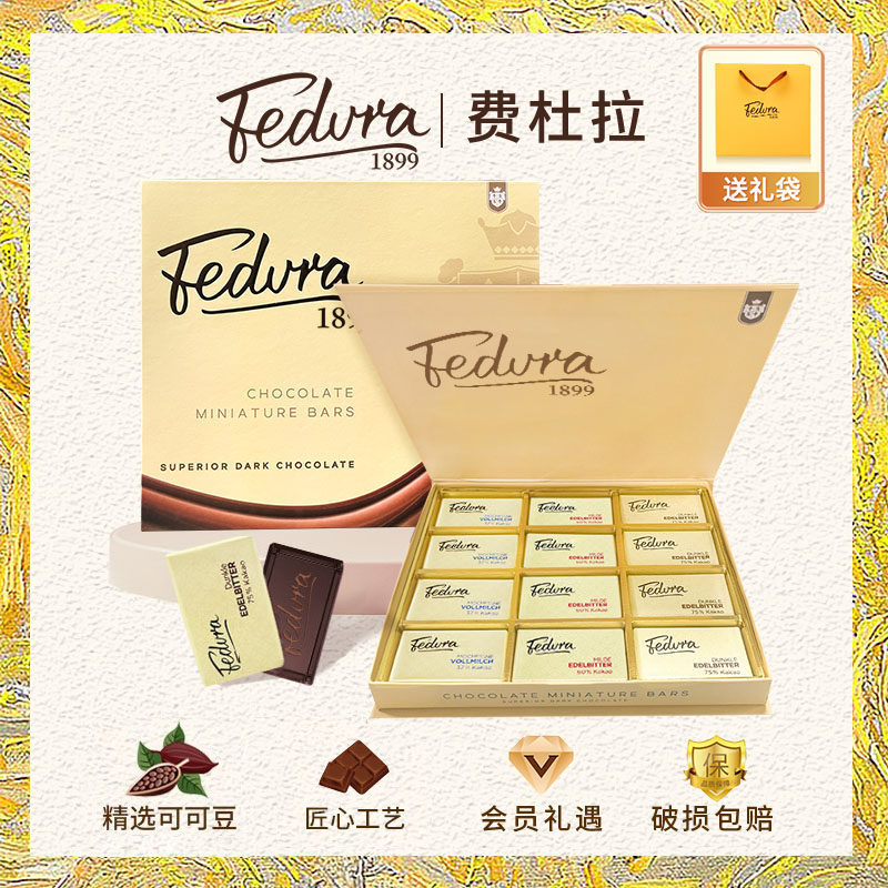 费杜拉纯可可脂公爵夫人牛奶黑巧克力块礼盒生日礼物送男生零食