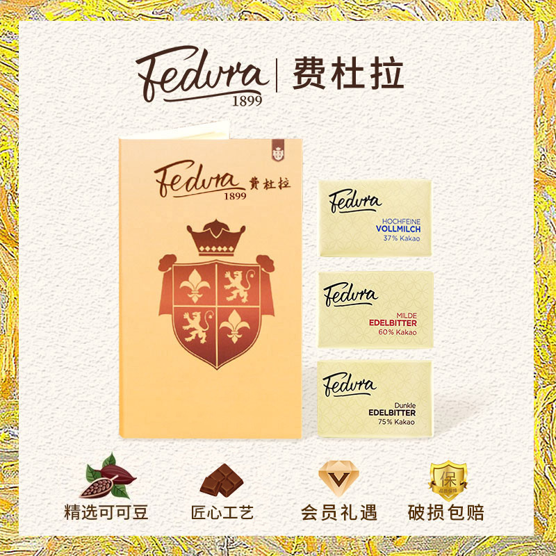 费杜拉公爵夫人黑巧克力