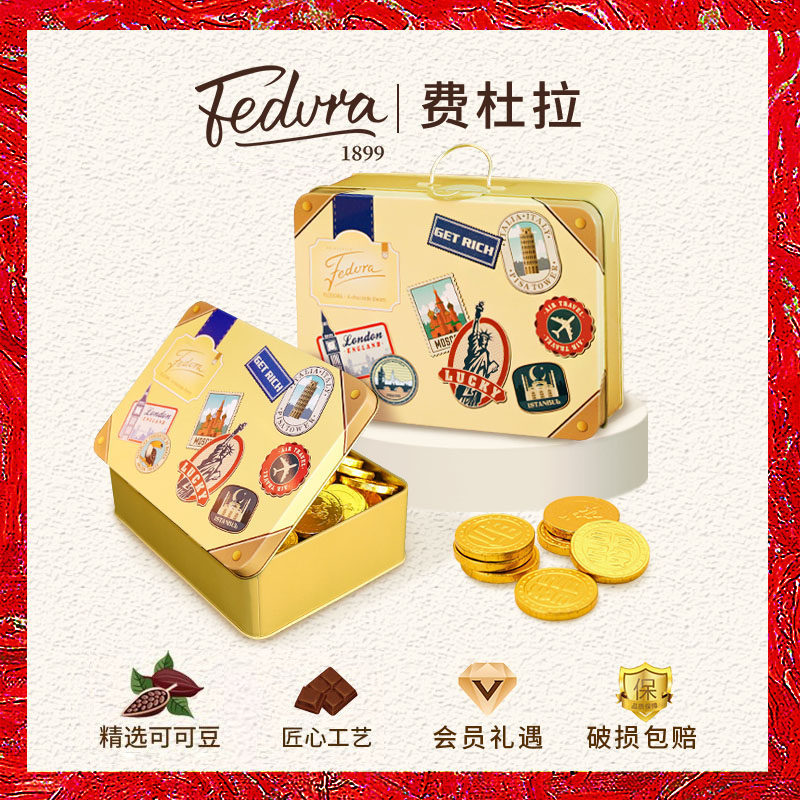 费杜拉公爵夫人金币牛奶巧克力纯可可脂儿童糖果生日礼物礼盒零食,零食/坚果/特产,牛奶巧克力,淘宝优惠券,粉丝福利购,淘宝优惠卷