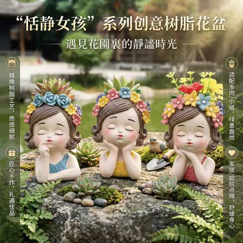 创意仙女小花盆高级感可爱女孩