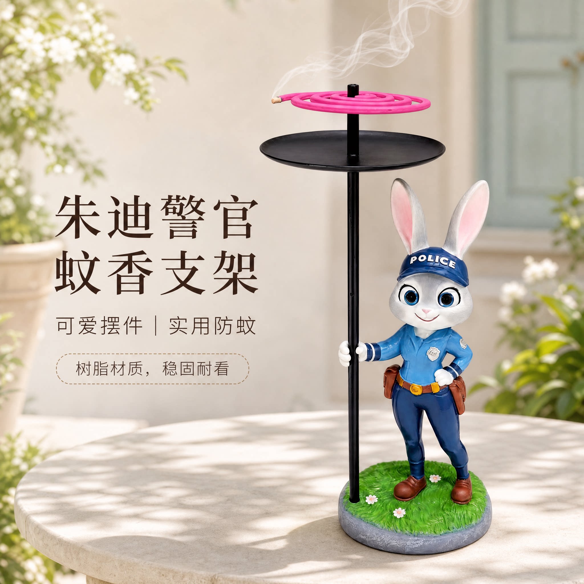 可爱朱迪警官兔子户外驱蚊蚊香架