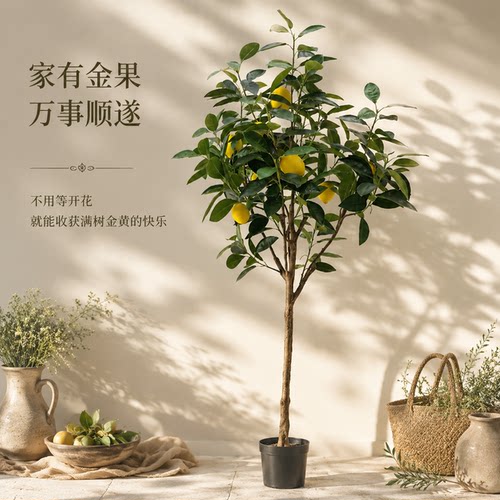 优伲嘉大型仿真柠檬树落地盆栽