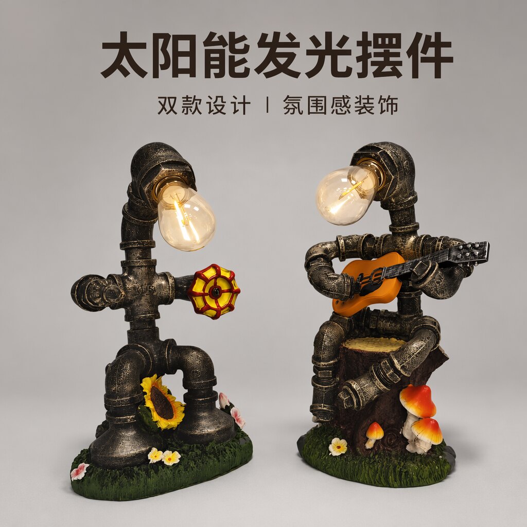 高颜值太阳能发光创意摆件小众科技感工业抽象网红花园家居装饰灯