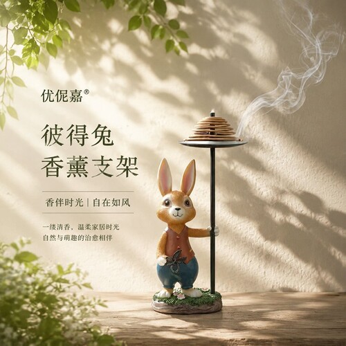 优伲嘉彼得兔户外庭院蚊香摆件