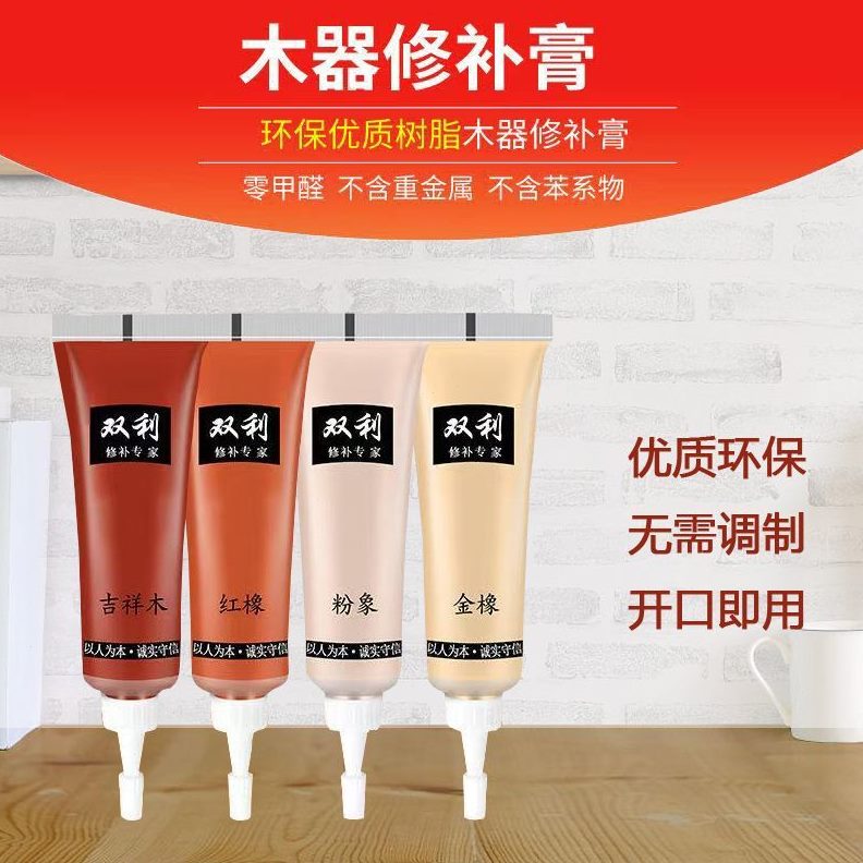 破损木门修复掉划痕神器补色笔木地板桌面家具专用漆修补膏