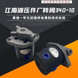 2425 转10BO 31040 10O103O4BO阀3O件厂24 液压 24425 江南