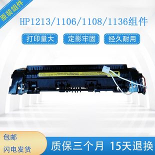 6HP128定HP12热加热组件 影712HP12 HP凝18器7112 HP组件