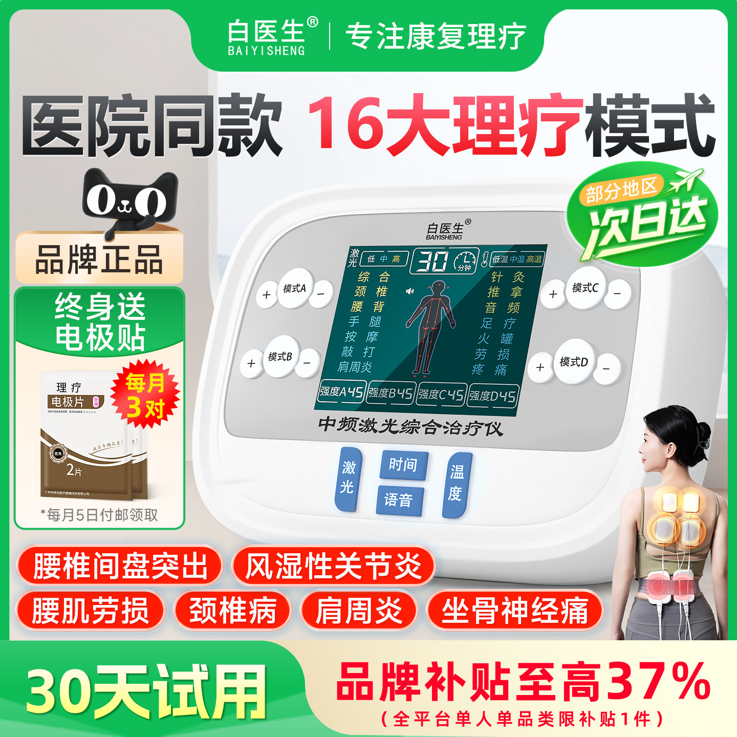 中频理疗仪家用多功能电疗针灸疏通经络肩周炎腰椎老人治疗器医用