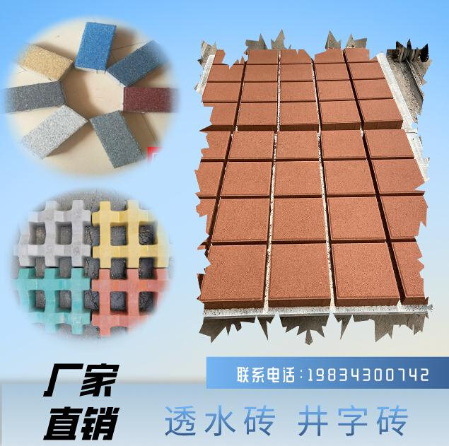 四川人行道透水砖环保砖广场停车水泥铺地户外园林绿化植草砖