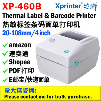 芯烨XP-460B标签热敏打印机条码快递电子面单打印机Label Printer