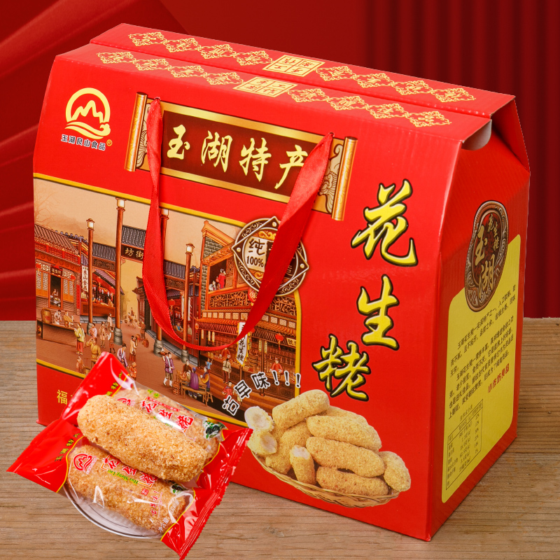 正宗安溪玉湖麻枣闽南特产福建零食茶点小吃花生麻枣