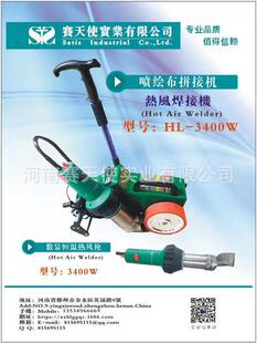 封边机热卷合膜材焊接机防机水材篷布土接工布焊机