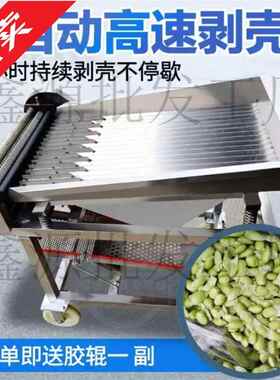 剥不毛豆机器锈钢带鲜青豆去皮蚕机豆豆衣全自动去壳机扒皮机