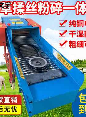 加新款铡草揉丝干两用养殖湿牛羊碎草机机家用切草机分体式厚