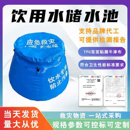 民政抗旱灾救储水罐折应急救灾水袋立方饮用水级贮水罐叠水贮缸